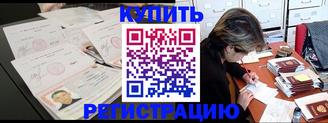 прописка от собственника в Ижевске