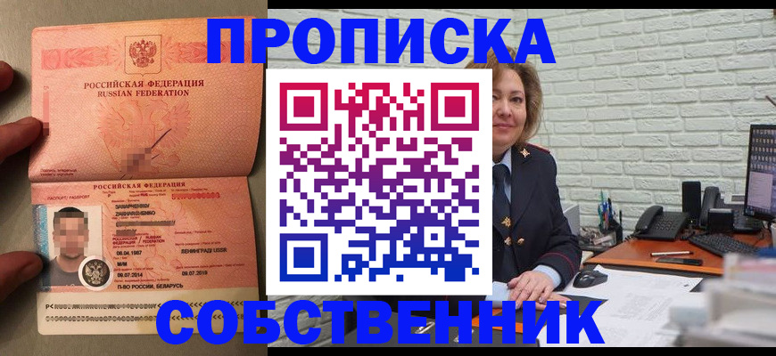 временная регистрация гарантия в Ижевске