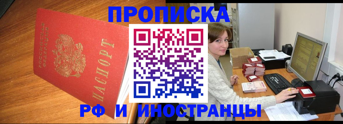 временная регистрация недорого в Ижевске