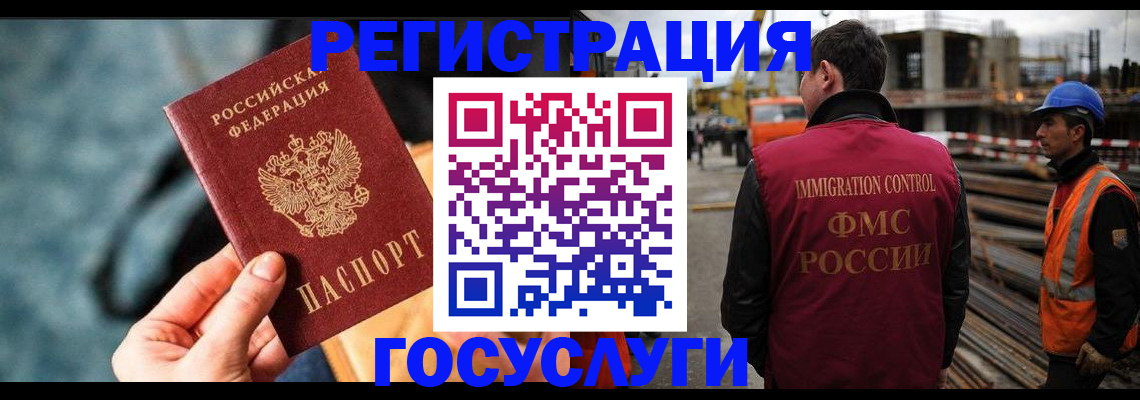 временная регистрация законно в Ижевске
